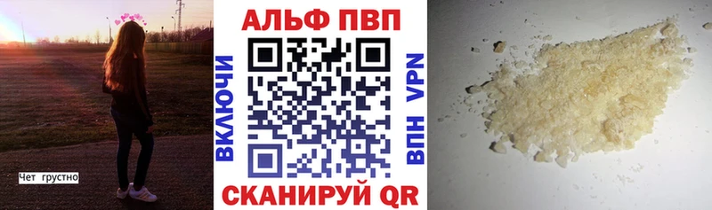 A-PVP VHQ  Яблоновский 
