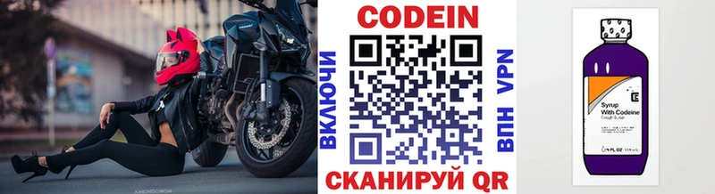 наркошоп  mega зеркало  Кодеиновый сироп Lean Purple Drank  Яблоновский 