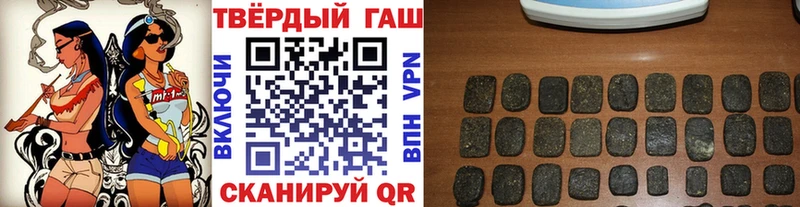 купить наркотики цена  Яблоновский  ГАШИШ VHQ 