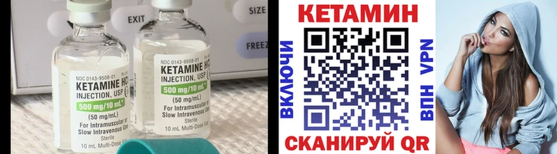 купить закладку  Яблоновский  КЕТАМИН ketamine 