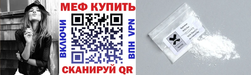 МЕФ мука  купить  цена  Яблоновский 