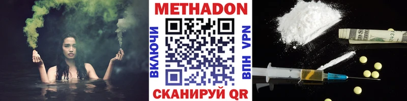 Метадон methadone  где продают наркотики  Яблоновский 