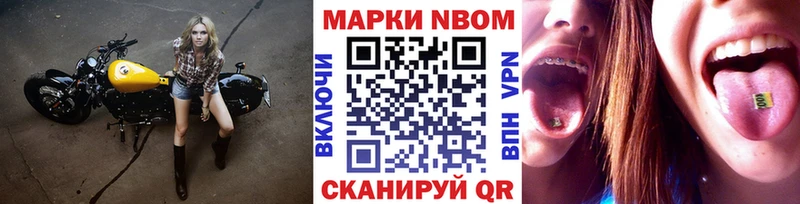 Марки N-bome 1500мкг mega как войти Яблоновский